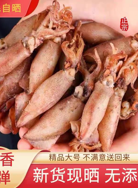 新鲜新晒，当季新货。