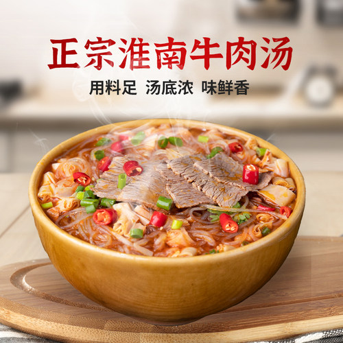 淮南牛肉汤许志地方特产免煮冲泡