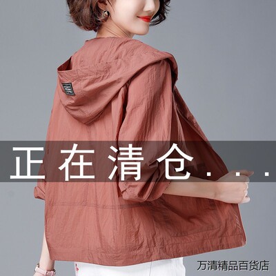2026夏季新款女士薄款防晒外套