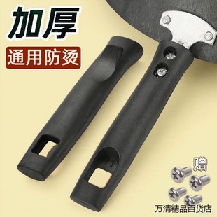 通用锅把手炒锅炒菜锅铁锅万能的大勺马勺铁锅手把柄锅柄把手配件