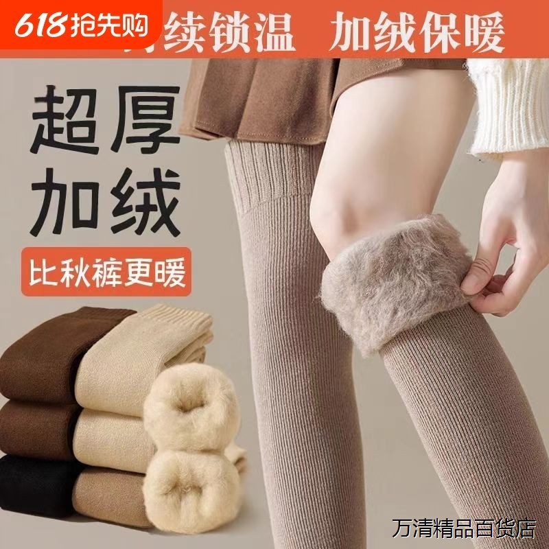 羊绒过膝袜女秋冬保暖毛圈大腿袜子加绒加厚jk羊毛加长制服长筒袜