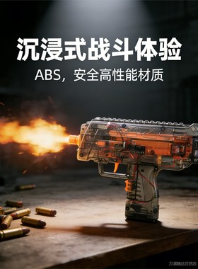 三角洲同款摔泡枪玩具连发MP7软弹枪过年炮仗枪新年玩具手持放炮