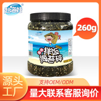 赶海娃260g拌饭海苔碎学生党即食紫菜打工人休闲零食桶装海苔碎