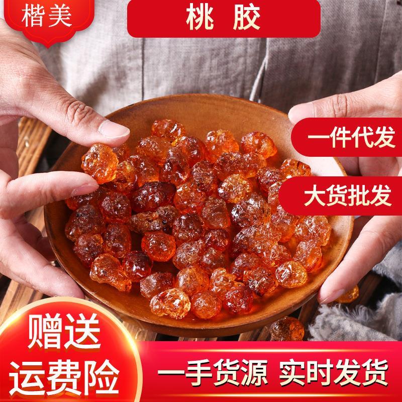 桃胶特惠直供花泪大颗粒珍