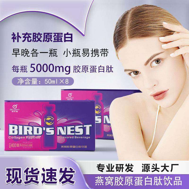 燕窝胶原蛋白肽口服液液态饮烟酰胺饮品特惠极速发货,保健食品/膳食营养补充食品,定制营养补充剂,淘宝优惠券,粉丝福利购,淘宝优惠卷