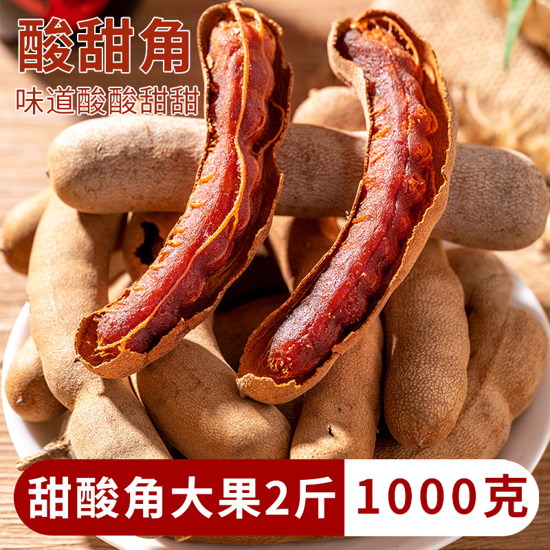 酸角云南特产水果新鲜野生大甜角孕妇零食甜酸角酸枣糕罗望子