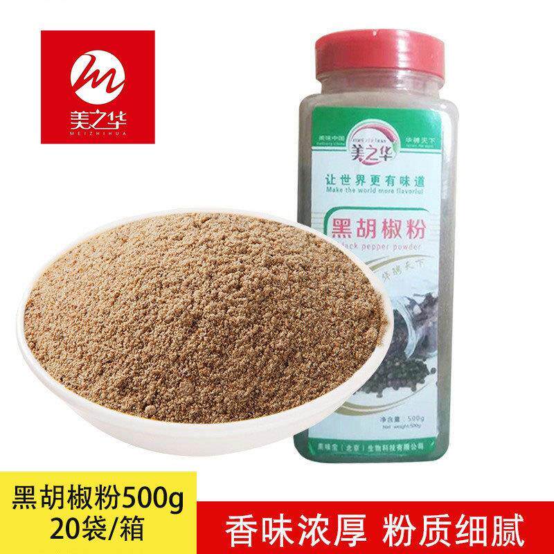 黑胡椒粉500g大包装牛排