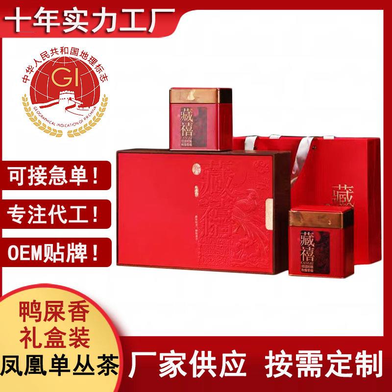 高山鸭屎香凤凰单丛礼盒装
