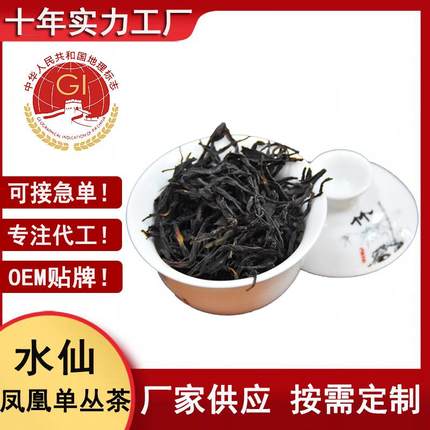 乌龙茶凤凰单丛水仙茶叶爆款茶散装礼盒装厂家凤凰单枞500g
