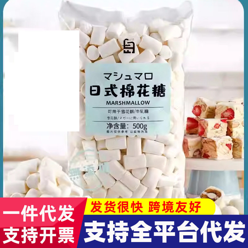 白岛棉花糖做雪花酥材料牛轧糖奶枣日式大包装家用商用套餐原材料