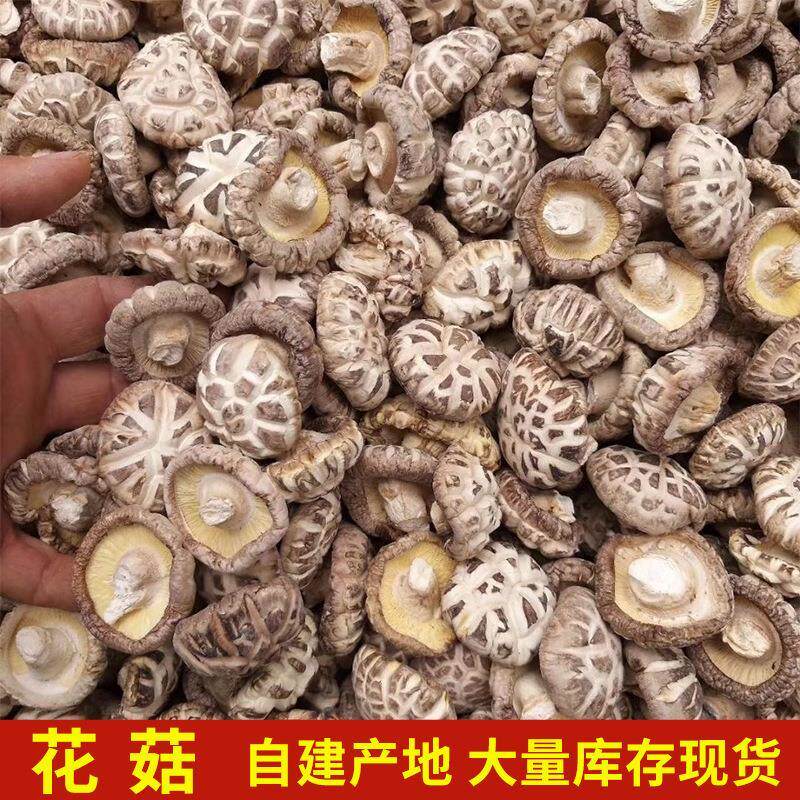 天白花菇南北干货干香菇肉厚带脚花菇通货产地特惠云南直供
