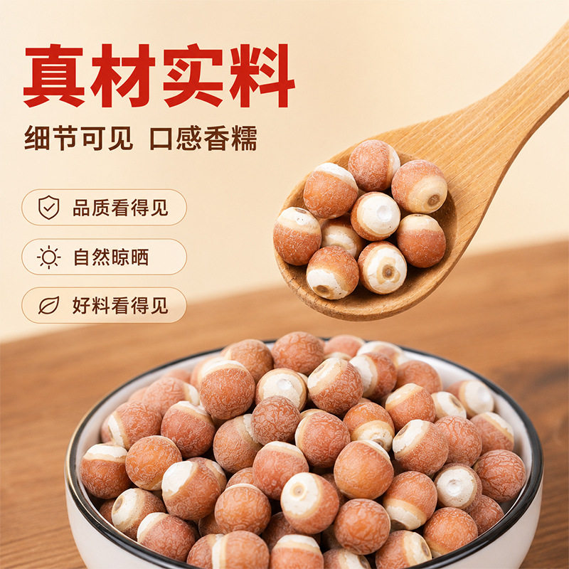 12mm有机芡实新货红皮芡实鸡头米干货泡水五谷杂粮滋补食材四神汤
