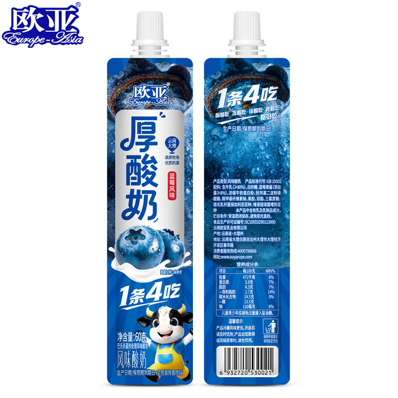欧亚大理牧场蓝莓/香草/橙花茉莉口味厚酸奶60g*20条/盒装发酵乳