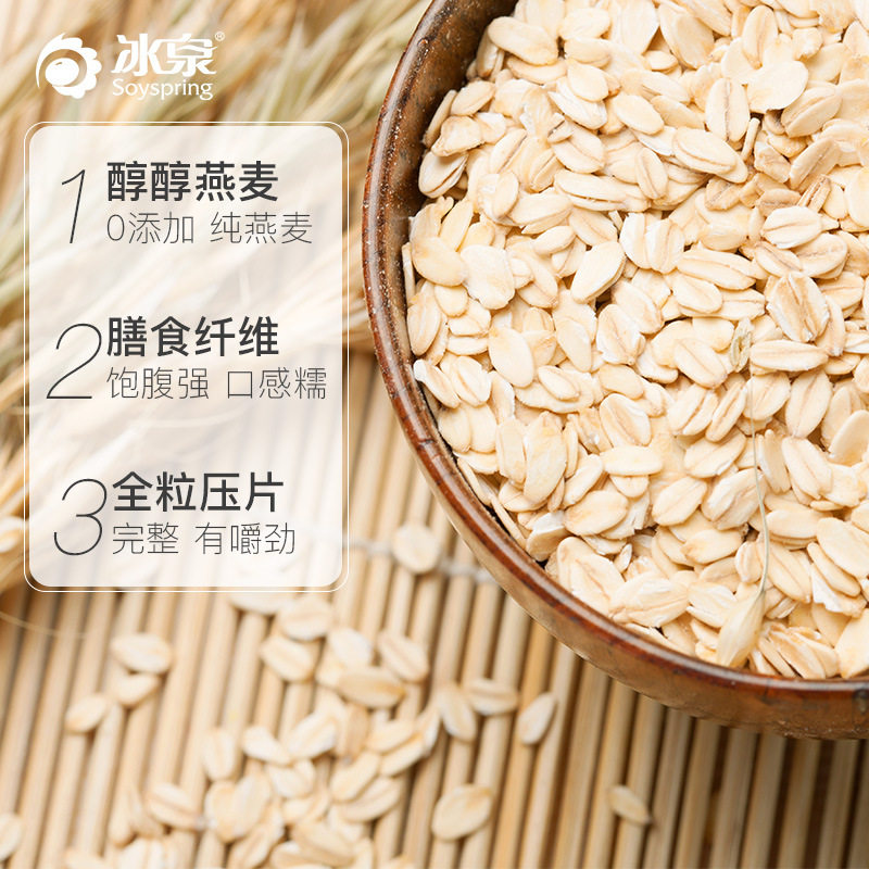 冰泉燕麦片900克全粒燕麦片谷物营养冲饮即食粗粮健康早餐饱腹