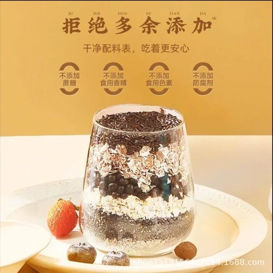 阴山优麦五黑高蛋白燕麦片420g/袋独立包装
