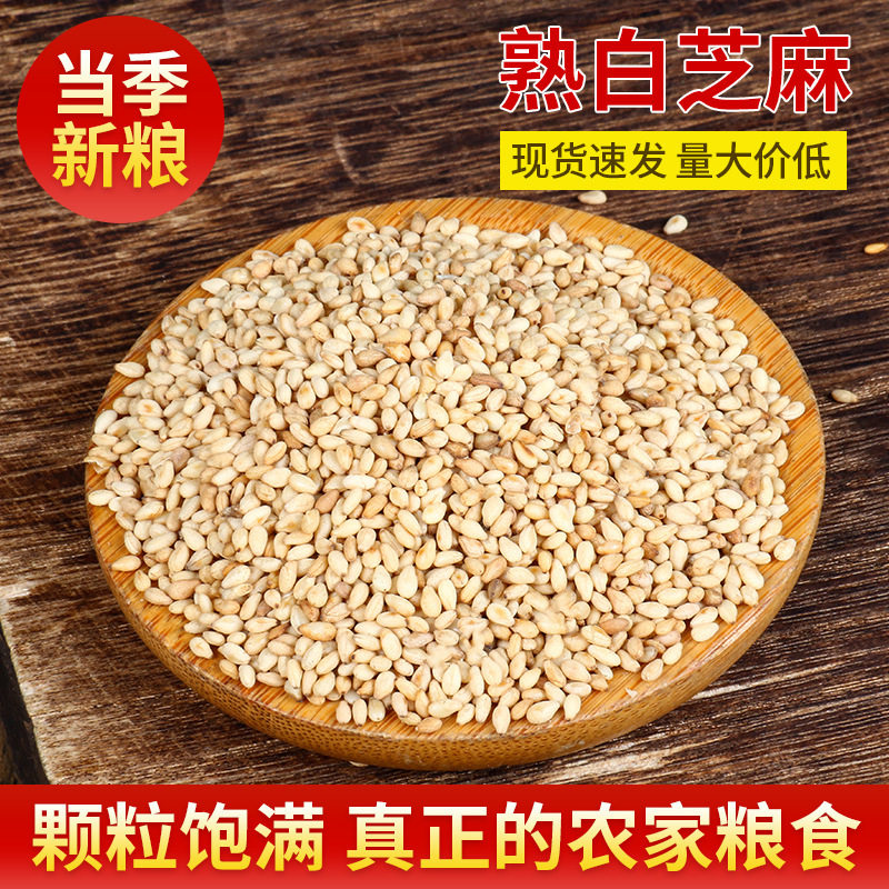 黑白熟芝麻新货现炒50斤袋装散装大包装商用五谷杂粮芝麻厂家
