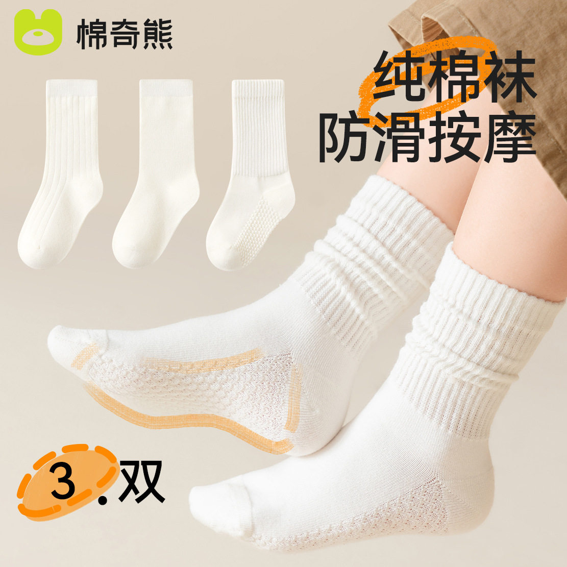 运动防滑棉袜中大童中筒袜儿童吸汗运动白袜A类棉袜秋冬抗菌袜女