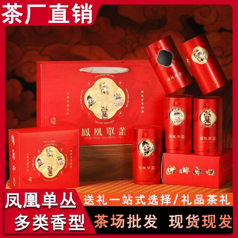凤凰单枞礼盒装送人茶鸭屎香