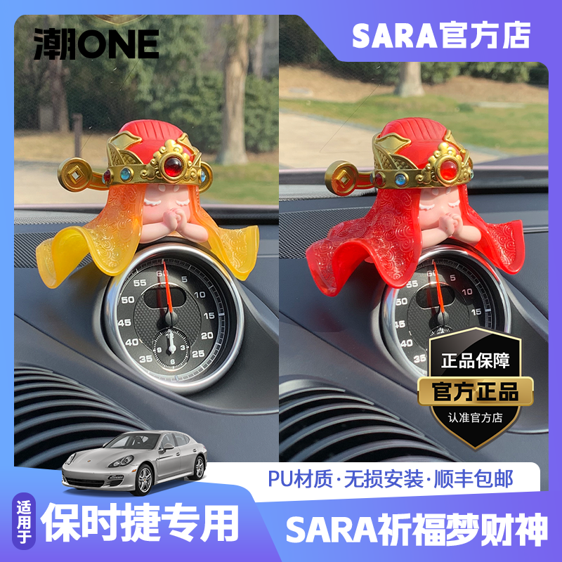 保时捷国朝高档财神爷车载摆件