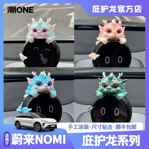 适用蔚来nomi庇护龙内饰品头盔