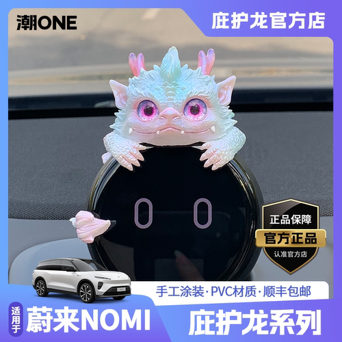 适用NOMI帽子庇护龙云水蓝摆件