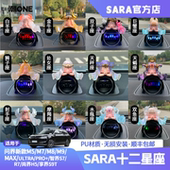 适用AITO问界m7 Ultra R7十二星车载摆件 智界S7 潮ONE