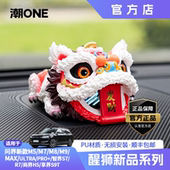 适用问界m8m9 潮ONE 智界S7R7尚界H5音响帽子国潮文创醒狮摆件