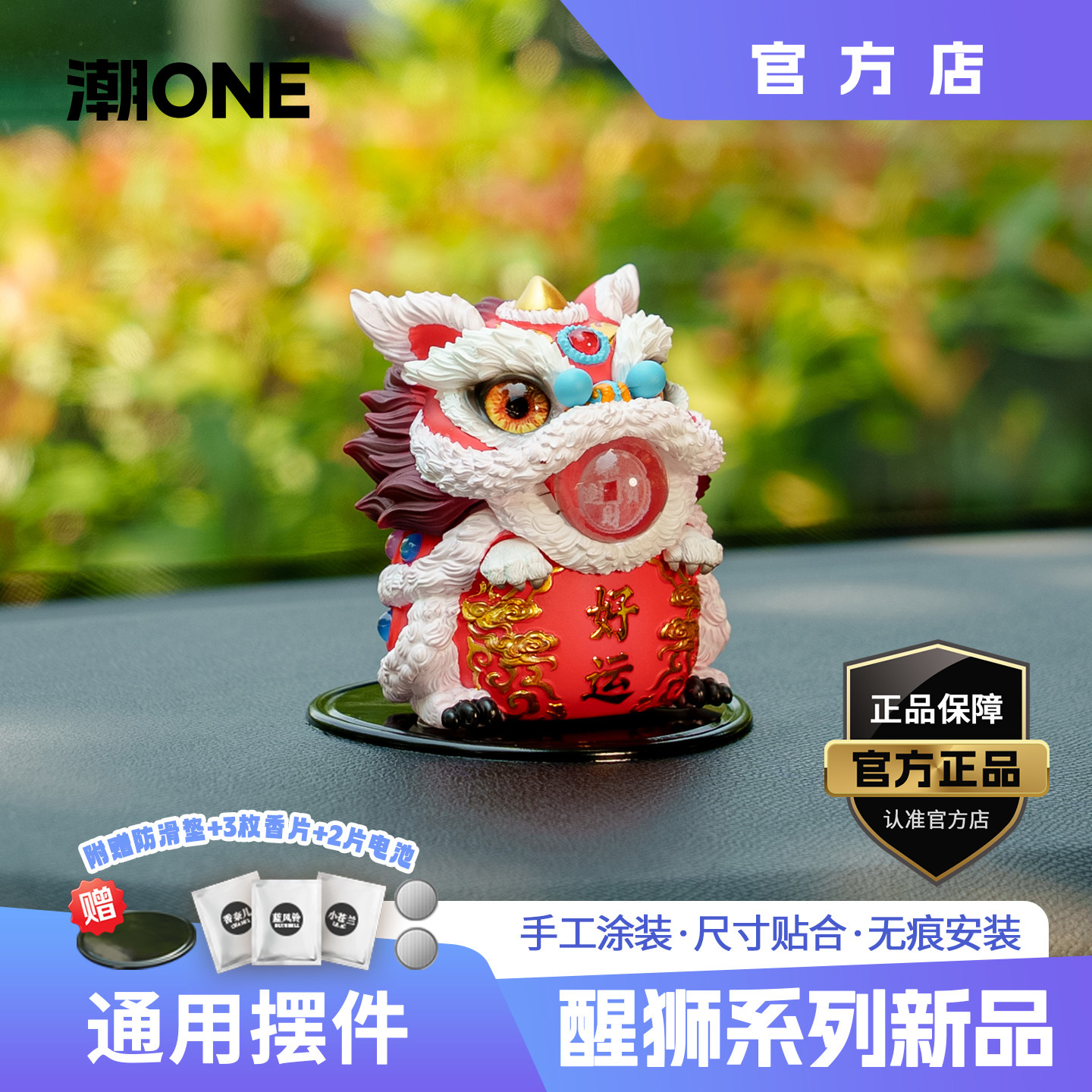新款网红带磁吸醒狮车载摆件饰品图片