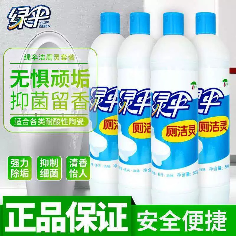 绿伞洁厕灵500g*4抑菌除臭除垢