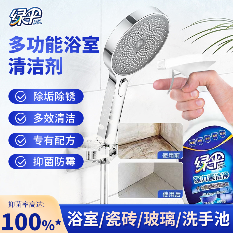 绿伞卫生间地板瓷洁净