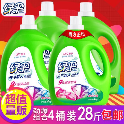 绿伞洗衣液薰衣芳菲洁净柔顺