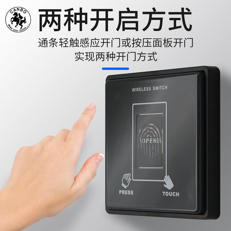 感应门86型无线触摸开关门禁开关出门轻触按钮平移门进出按钮配件