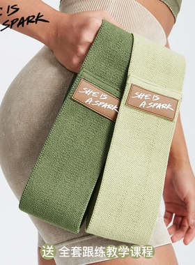 她是火花x周六野 翘臀阻力带 针织弹力带健身拉力带拉伸练臀腿