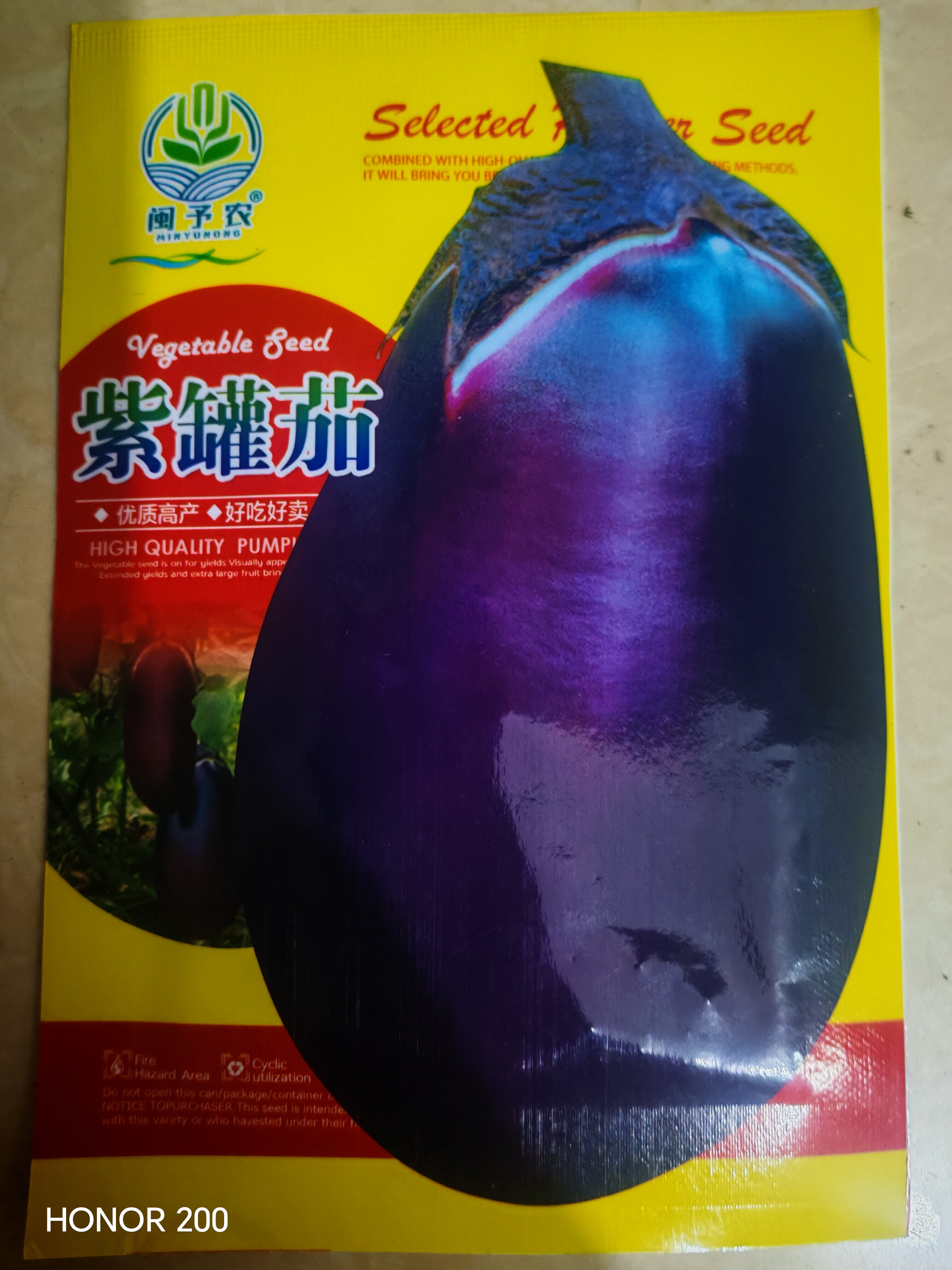 紫罐茄种子紫茄子种子紫皮茄子种子紫茄种子紫茄子种子紫皮茄子