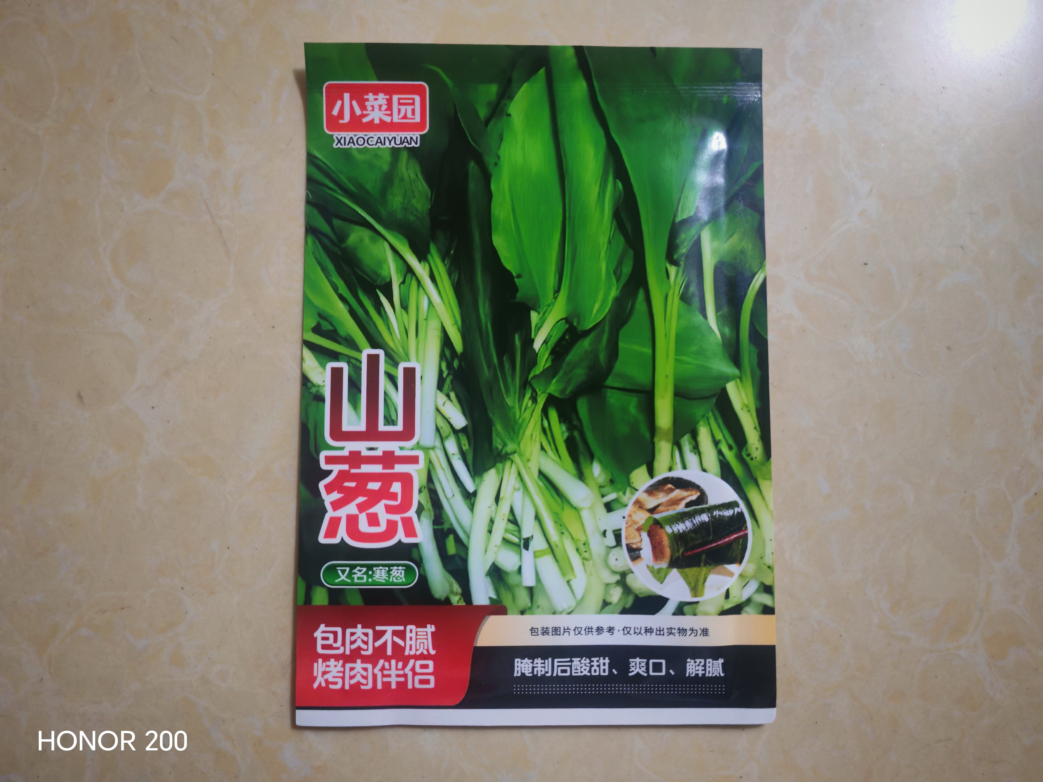 正宗野山葱种子蔬菜种子大全组合原装阳台盆栽葱芥兰菠菜香菜籽图片