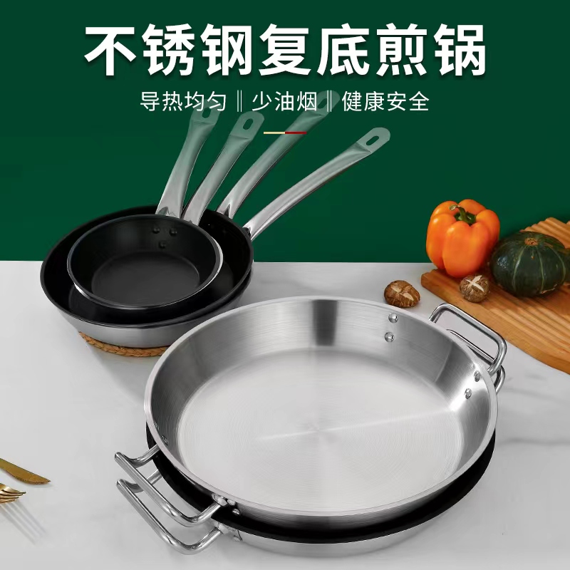 复合底不锈钢西厨不粘锅家用商用平底锅牛排锅煎锅电磁炉燃气通用