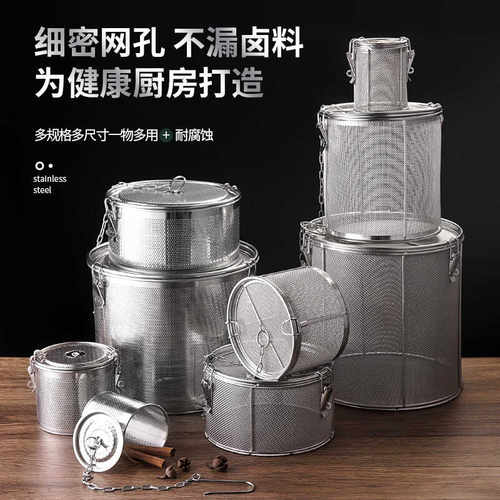 不锈钢加厚过滤网卤水篮卤料滤袋卤料笼大料滤网调料球调料盒