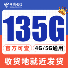 电信流量卡手机卡大流量无线限量全国通用5g电话卡纯上网卡大王卡