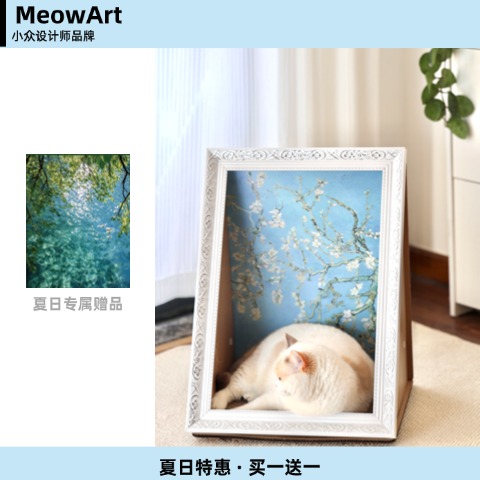 【夏日特惠】MeowArt世界名画油画猫窝猫抓板艺术送礼物