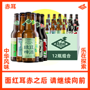 东方茉莉 烟云龙井 12瓶国产精酿啤酒组合绿豆艾尔 赤耳REDEARS