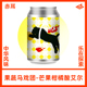赤耳果蔬马戏团系列 芒果柑橘酸艾尔IPA精酿啤酒330ml