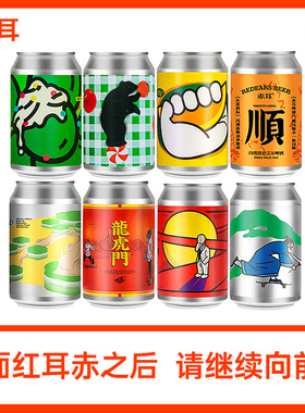 赤耳精酿浑浊IPA龙虎门/忧伤的老板/平衡之道酸艾尔/金翼椰香枫糖