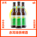 6瓶 赤耳酿造 烟云龙井比利时小麦精酿啤酒330mL