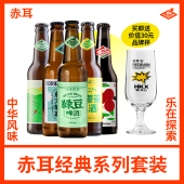 柠檬茶 东方茉莉 金菲士配制酒 赤耳精酿啤酒绿豆艾尔 送啤酒杯