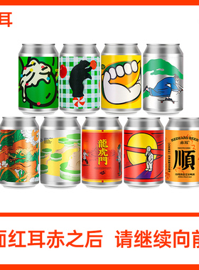 赤耳酿造忧伤的老板双倍IPA精酿啤酒龙虎门/金翼椰香枫糖平衡之道