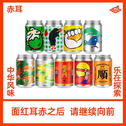 赤耳酿造忧伤的老板双倍IPA精酿啤酒龙虎门/金翼椰香枫糖平衡之道