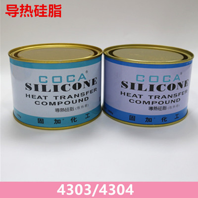 LED CPU散热导热硅脂 C0CA固加T-4303 T-4304膏净重1000G
