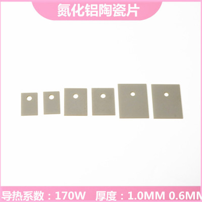 170W超高导热氮化铝陶瓷片