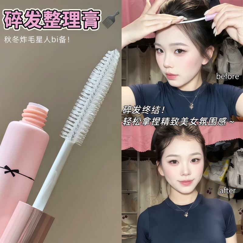 胎毛刘海太高级了!碎发整理膏定型神器啫喱自然蓬松免洗头发胶女