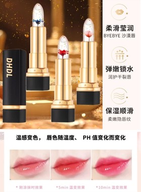 DHDL鲜花瓣果冻金箔温变色口红持久保湿滋润唇膏不沾杯不掉色平价